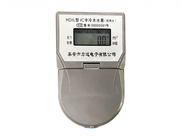HDIL型IC卡冷水水表（ABS阻燃殼體）